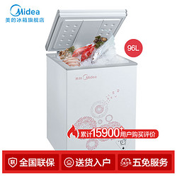 前两小时:Midea/美的 BD/BC-96KM(E)冰柜家用小型冷藏冷冻迷你冷柜卧式冰箱