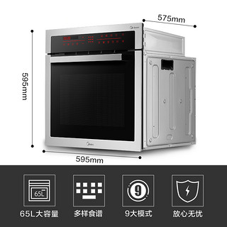 Midea 美的  TPN26MSS-SSL+ ET1065SS-80SE 嵌入式烤箱蒸箱 (黑色、65L、2800W、触摸式)
