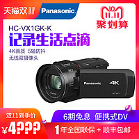 Panasonic 松下 HC-VX1GK-K 4K高画质便携式摄像机