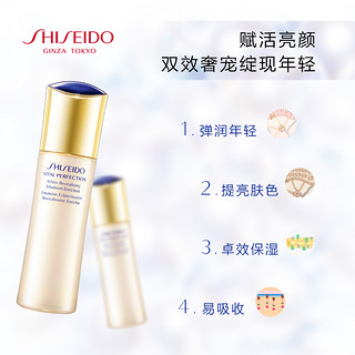 SHISEIDO 资生堂 珀翡紧颜护理套装（洁面膏125ml+化妆水150ml）