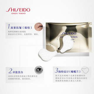 SHISEIDO 资生堂 眼部护理套装（眼膜12对+精华露15ml）