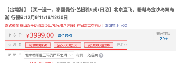 海航/泰国航空直飞往返 北京-泰国曼谷+芭提雅6天5晚跟团游