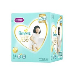 Pampers 帮宝适 一级帮系列 婴儿拉拉裤 XL 64片 *2件