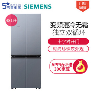 SIEMENS 西门子 KM49EA95TI KM49EA95TI 481L 对开门冰箱