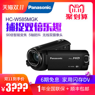 Panasonic 松下 HC-W585MGK 高清数码摄像机 双摄像头