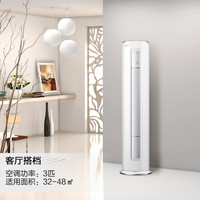 Midea 美的  72YGA+35XAA 3匹柜机+挂机大1.5匹 空调套装
