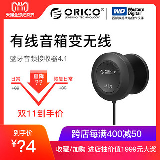 ORICO 奥睿科 BCR02 音箱 (黑色)