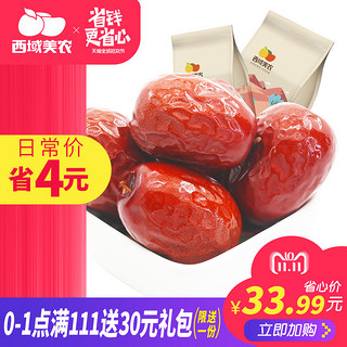 西域美农 二等和田红枣250g