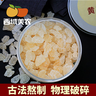  西域美农 多晶黄冰糖 300g