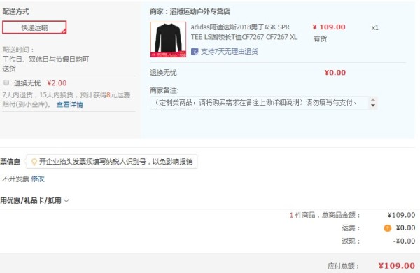adidas 阿迪达斯 ASK SPR TEE LS CF7267 男士长袖T恤
