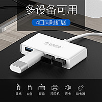 Orico/奥睿科 usb扩展器3.0分线器hub转接头转换器笔记本电脑分接器typec集线器多接口车载多用一拖四