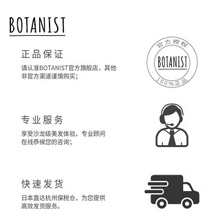 BOTANIST 水润洗发水 490ml*2件装