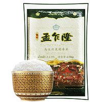 孟乍隆 乌汶府茉莉香米 2.5kg