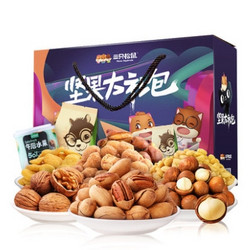 Three Squirrels 三只松鼠 坚果大礼包 1430g