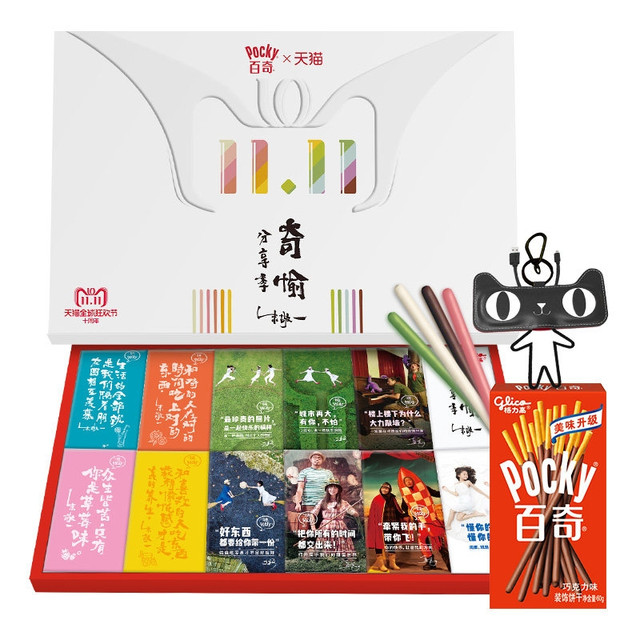 双11预售：格力高 百奇 11色 双11 10周年预售定制艺术家礼盒