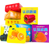  《宝宝认知学习图卡》（全套10册）