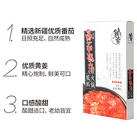  FUNYE 饭爷 番茄靓汤 火锅底料 200g*3袋