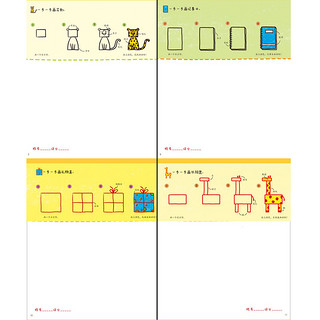  《一步一步简笔画》（全三册）