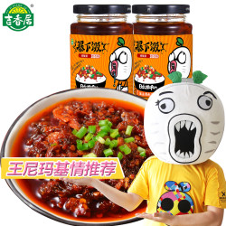 JI XIANG JU 吉香居 暴下饭香菇牛肉酱 辣椒酱下饭酱200g 香菇牛肉酱200g*2瓶