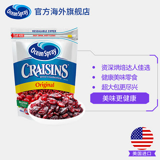 Ocean Spray 优鲜沛 蔓越莓干    原味 1360g