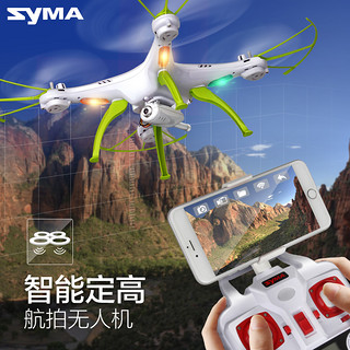 SYMA司马无人机航拍高清专业四轴飞行器遥控航模飞机儿童电动玩具
