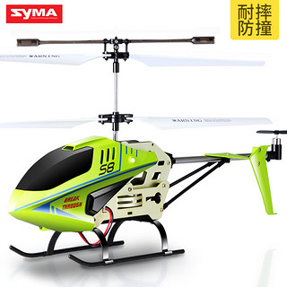 SYMA司马遥控飞机充电直升机合金耐摔儿童玩具男孩电动模型无人机