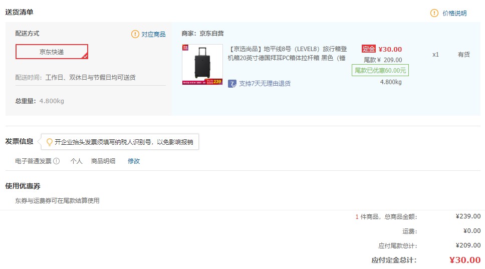 订单截图