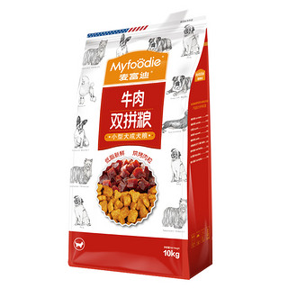 Myfoodie 麦富迪 牛肉双拼小型犬成犬狗粮 10kg