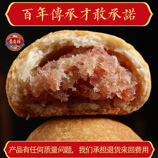 吉庆祥 蜂蜜云腿小饼 (360g)