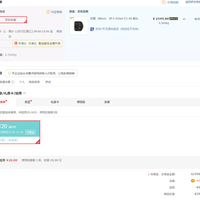 订单截图缩略图