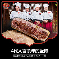吉庆祥 坚果紫薯鲜花饼传统糕点 (600g)