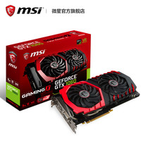 msi 微星 GTX1060 GAMING-X 红龙 6GB 显卡