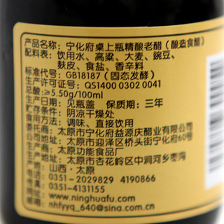 宁化府 桌上瓶精酿老醋 160ml*10瓶