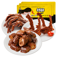 ZHOU HEI YA 周黑鸭 锁鲜系列  脖锁掌组合装 混合口味 805g（卤鸭脖320g+卤鸭锁骨240g+鸭掌245g）