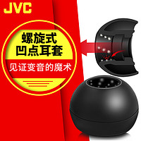 JVC 杰伟世 耳机硅胶 海绵套