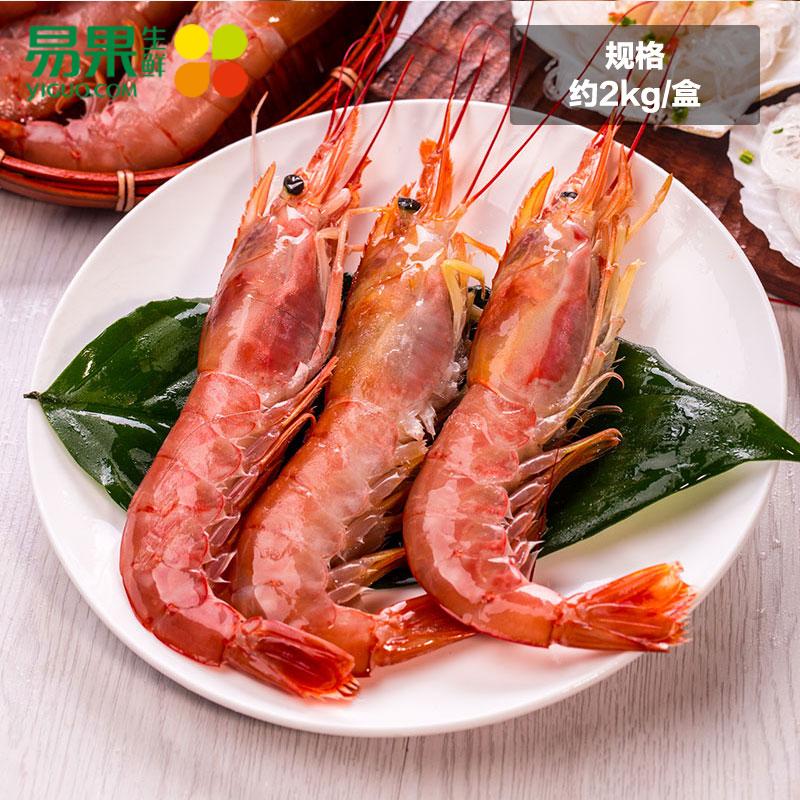 易果生鲜 阿根廷红虾 L1 (2kg)