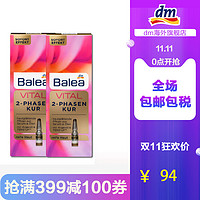 Balea 芭乐雅 二相精油焕活安瓶 7ml*2件装