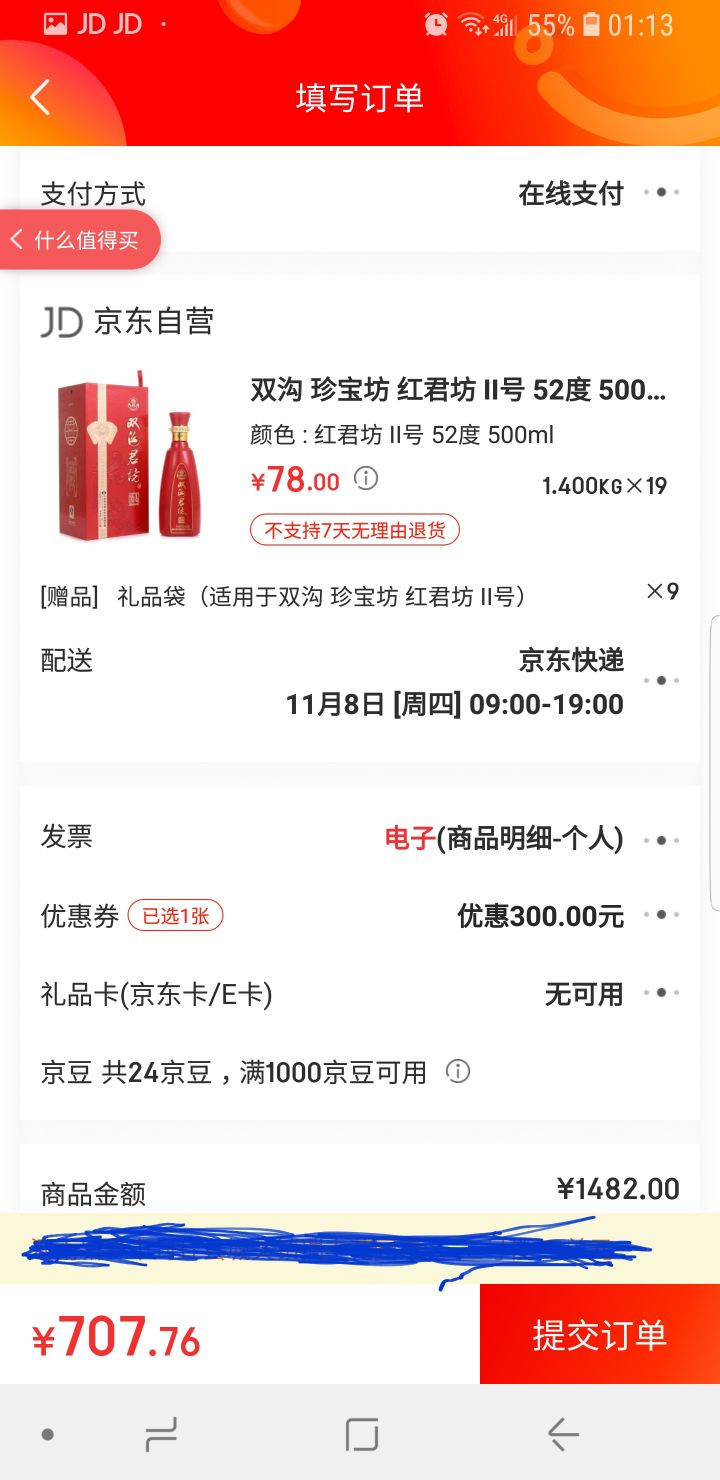 历史低价:双沟 珍宝坊 红君坊 II号 浓香型白酒 5