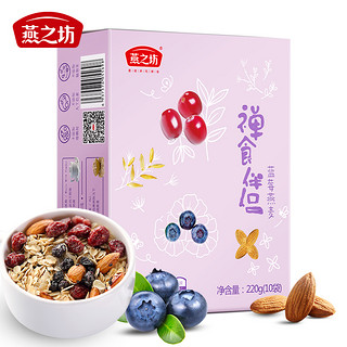 燕之坊 蓝莓水果燕麦片 (220g、蓝莓口味、盒装、10小袋)