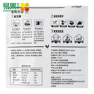 易果生鲜 优形蒸鸡胸切片 (黑胡椒味、100g)