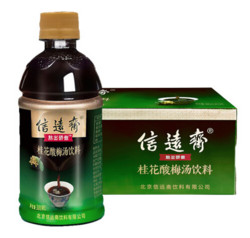  信远斋 桂花酸梅汤饮料饮品 380ml*15瓶  *5件