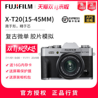 FUJIFILM 富士X-T20套机(15-45mm)微单相机文艺复古 富士xt20