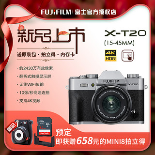 FUJIFILM 富士 富士X-T20套机(15-45mm)微单相机文艺复古 富士xt20