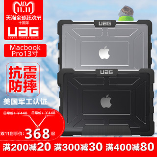 UAG 苹果笔记本macbook Air pro保护壳 (白色、15/13英寸)