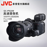 JVC 杰伟世 GC-PX100BAC 高速摄像机