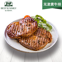 比夫家人 澳洲家庭原肉整切牛排 1600g