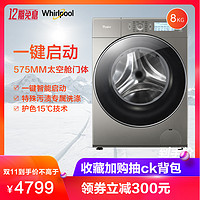  Whirlpool 惠而浦 WG-F80881B 8公斤 滚筒洗衣机