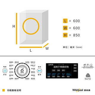  Whirlpool 惠而浦 WG-F80881B 8公斤 滚筒洗衣机