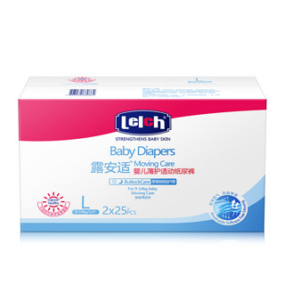 露安适日用纸尿裤加量装L50片婴儿尿不湿柔薄透气男女宝宝通用 *4件