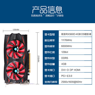 MINGYING 铭影 RX560D 4GB 显卡